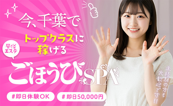 粘膜接触なしで90分19,000円スタート