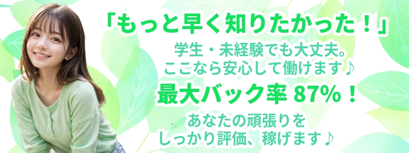 夕なぎの求人