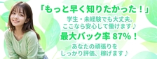 夕なぎの求人