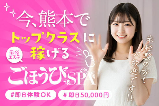 粘膜接触なしで90分19,000円スタート