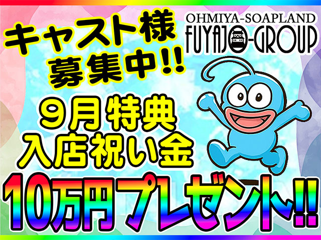 ニュー不夜城の求人