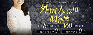 J.F.F.G.Hiroshimaの求人情報