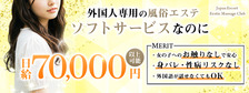 びーねっと おすすめ求人情報 J.E.E.M.Kyoto