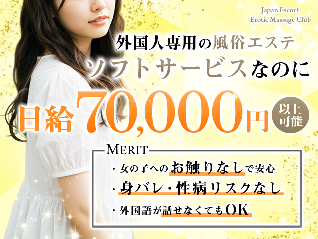 J.E.E.M.Kyotoの求人