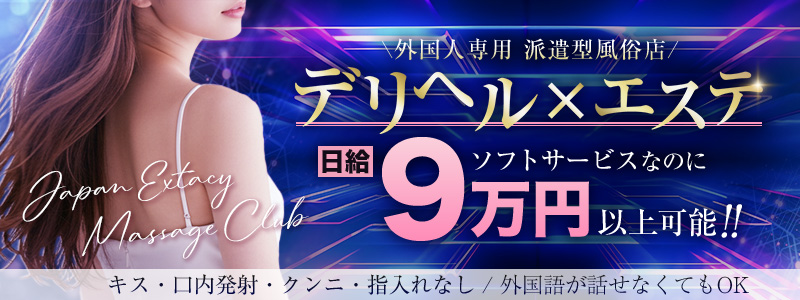 J.X.M.C.Sendaiの求人