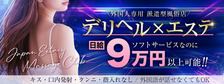 J.X.M.C.Sendaiの求人