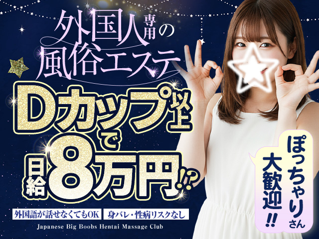 J.B.H.M.Osakaの求人