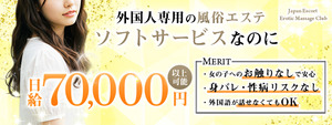 J.E.E.M.Osakaの求人情報
