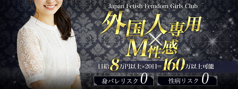 J.F.F.G.Osakaの求人