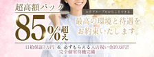 人妻熟女の秘密の関係の求人