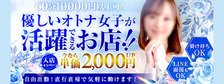 びーねっと おすすめ求人情報 オトナの人妻クラブ 名古屋～癒し専門デリヘル～