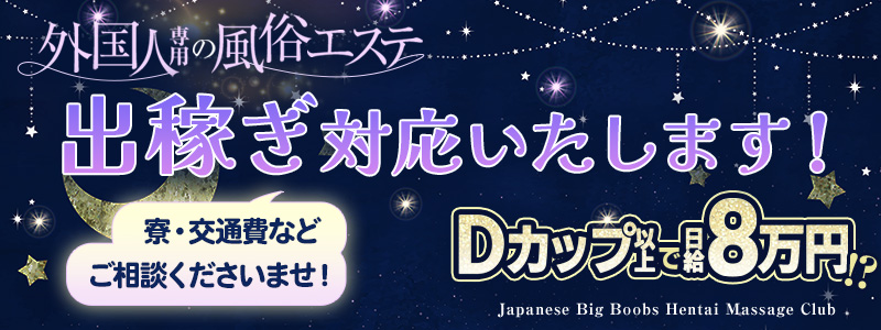 J.B.H.M.Kumamotoの即日体験入店OK求人