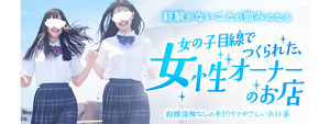 「ちくキュンっ！学園」～あの日の乳首責めを僕は忘れない～の求人情報