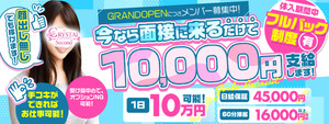 クリスタル セカンドの求人情報