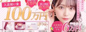 立川エリアのおすすめ求人 全裸美女からのカゲキな誘惑
