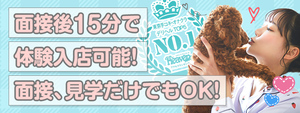 五反田エリアのおすすめ求人 キミの乳首が好き!!五反田店 