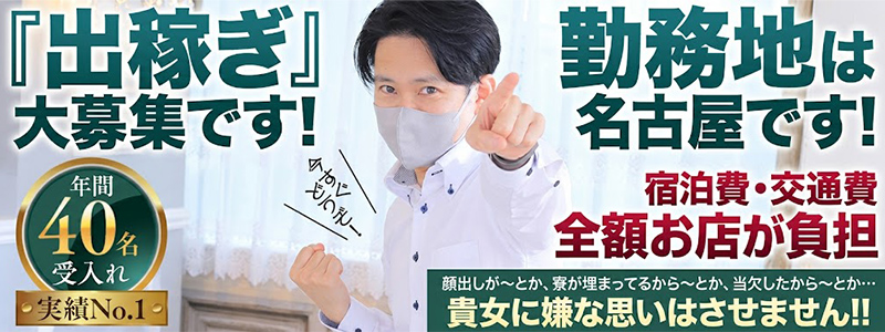 恋女房の即日体験入店OK求人