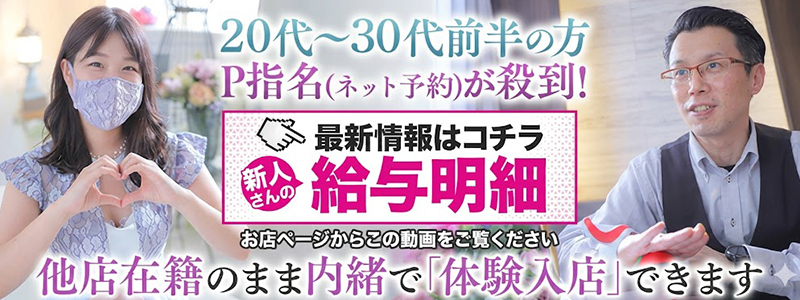 パッションの求人
