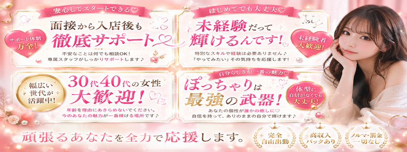 茨城日立ちゃんこの即日体験入店OK求人