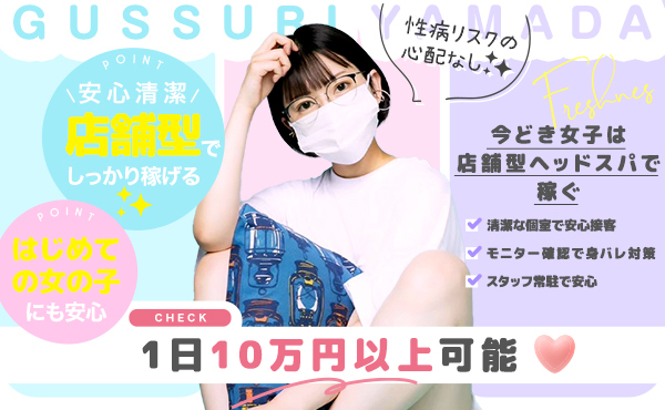 日本初！ビジネス特許申請中の睡眠サポートサービス！