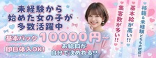 枕のかぐや姫の求人