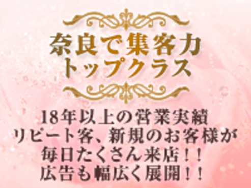 奈良県トップクラスの集客力