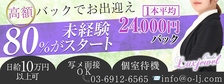 びーねっと おすすめ求人情報 大塚ラグジュエル