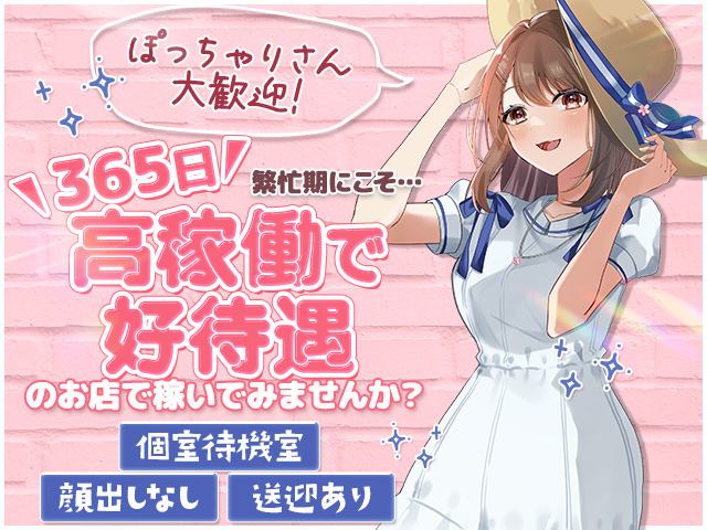 ぷるるん小町　梅田店の求人