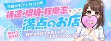 びーねっと おすすめ求人情報 ぷるるん小町　日本橋店