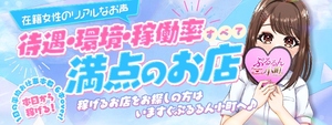 日本橋エリアのおすすめ求人 ぷるるん小町　日本橋店