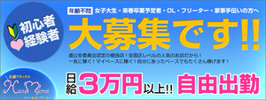 すすきの･札幌エリアのおすすめ求人 ハーレムゾーン