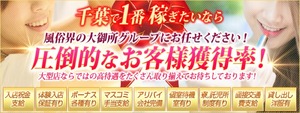 船橋･西船橋エリアのおすすめ求人 西船橋危険な情事　喪服の未亡人