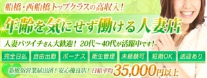 船橋･西船橋エリアのおすすめ求人 船橋人妻　口紅の誘惑