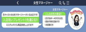 川崎エリアのおすすめ求人 川崎倶楽部フローラ