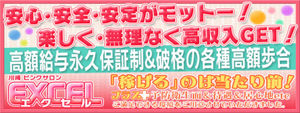 川崎エリアのおすすめ求人 エクセル