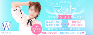 すすきの･札幌エリアのおすすめ求人 YESグループ  DOUBLE