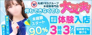 すすきの･札幌エリアのおすすめ求人 M‘s Kiss （エムズキッス）