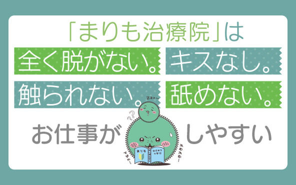 全く脱がないのに稼げる！創業21年のメンズエステ