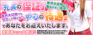 宇都宮エリアのおすすめ求人 あげあげ女学園