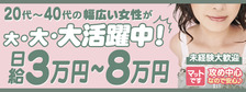 びーねっと おすすめ求人情報 ピンクハウス