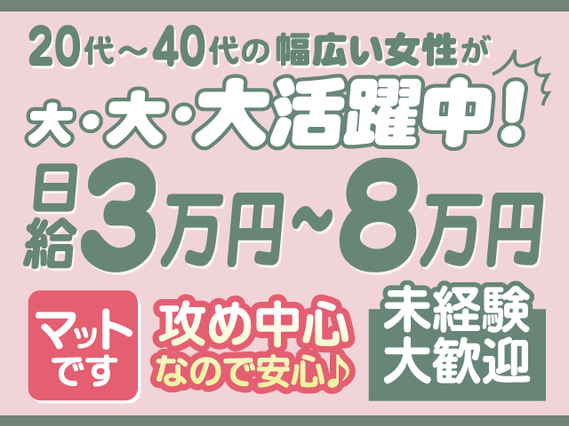 ピンクハウスの求人