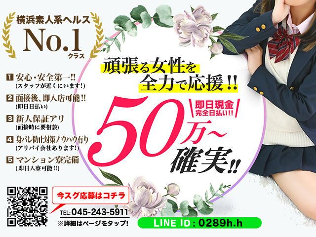 プロジェクトL（ミクシーグループ）の求人