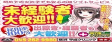 びーねっと おすすめ求人情報 平成クリニック