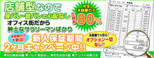 新橋平成女学園の求人