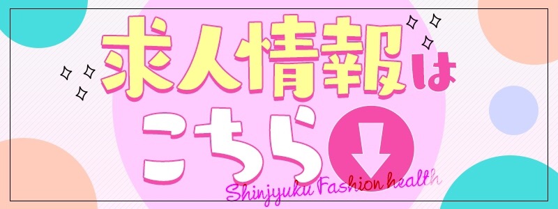 東京エリアのおすすめ求人 アムールクリスタル