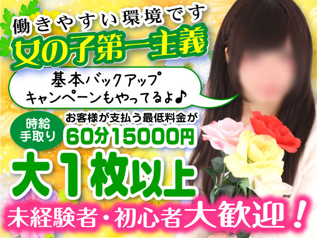 新宿クリスタルの求人