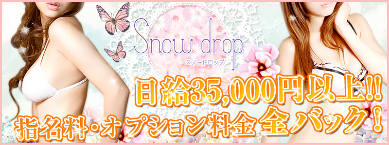 snow drop