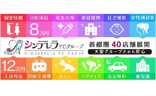 約40店舗展開の大型グループ系列だから安心なんです❤