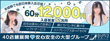 西川口コスプレメイド学園の求人