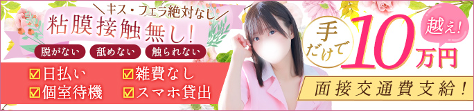 東京メンズボディクリニックTMBC立川店